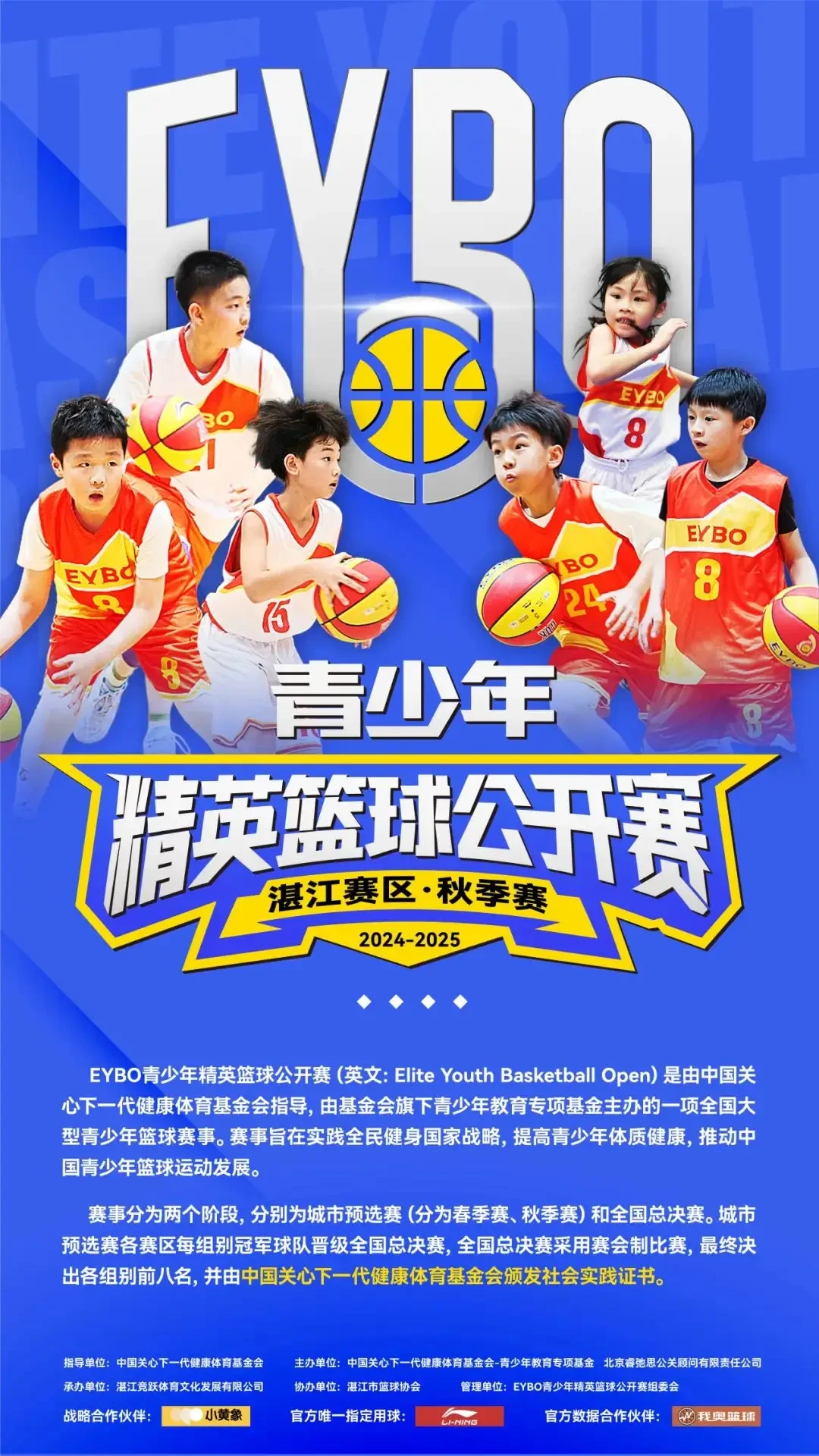 为什么篮球传说的训练方法能帮助你快速进步_0