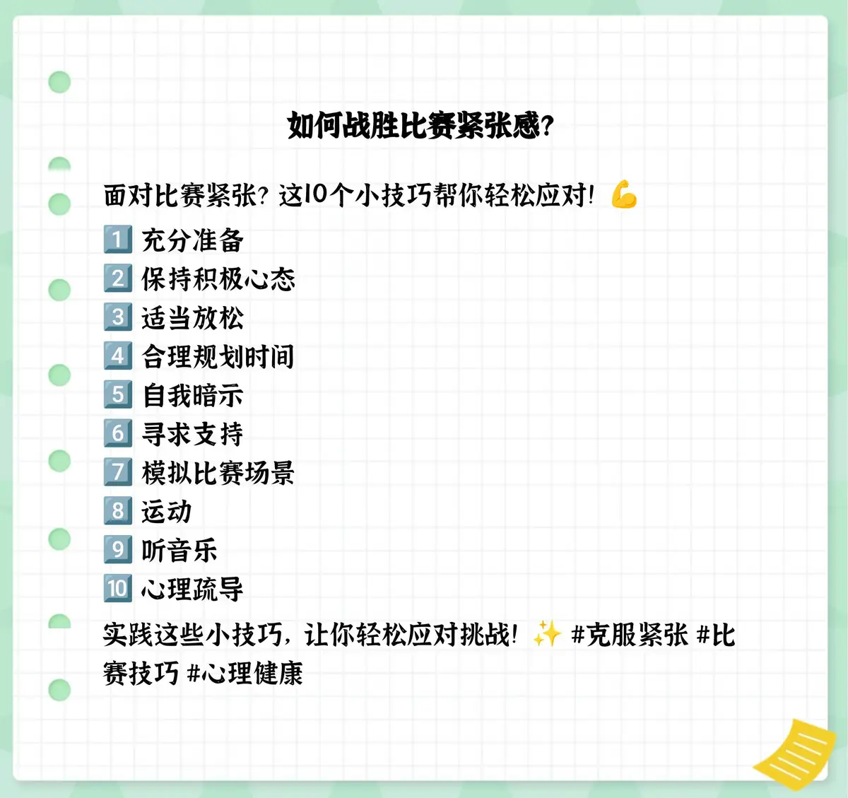 篮球老将如何通过瑜伽提升柔韧性_1